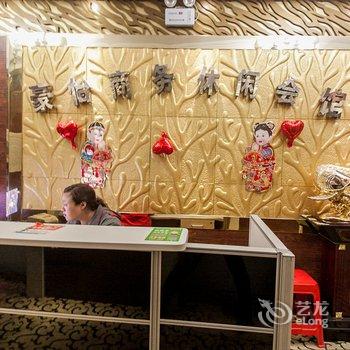 淮北豪怡商务休闲会所酒店提供图片