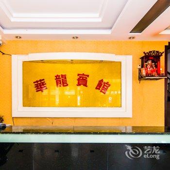 繁昌县华龙宾馆酒店提供图片