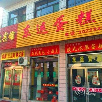 文水鼎盛旅馆酒店提供图片