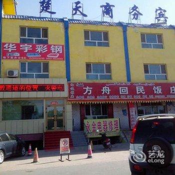 乌苏市楚天商务宾馆酒店提供图片