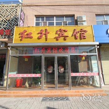 乌兰察布丰镇市红升宾馆酒店提供图片