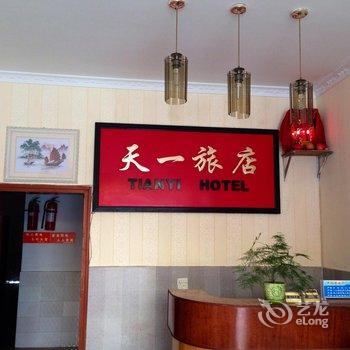 德阳天一旅店酒店提供图片