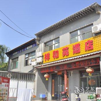 灵石祥和苑酒店酒店提供图片