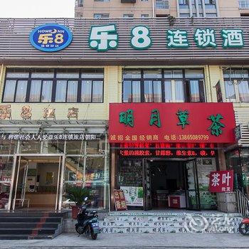 乐8连锁旅店(蚌埠朝阳二店)酒店提供图片