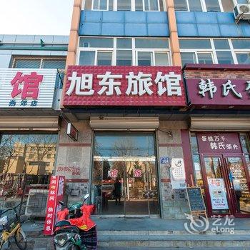 三河旭东宾馆酒店提供图片