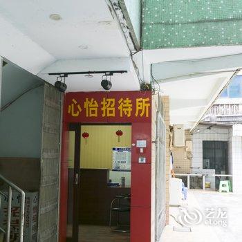 重庆璧山心怡招待所酒店提供图片