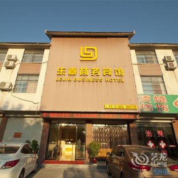 枣庄乐嘉商务宾馆酒店提供图片