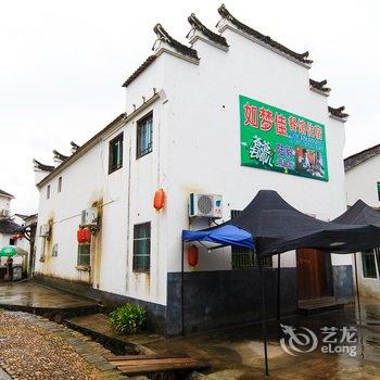 建德新叶如梦佳宾馆酒店提供图片