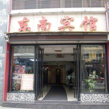 黄石东南宾馆酒店提供图片