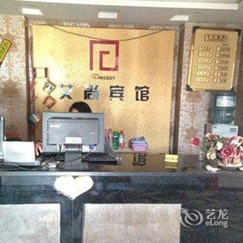 重庆艾尚宾馆酒店提供图片
