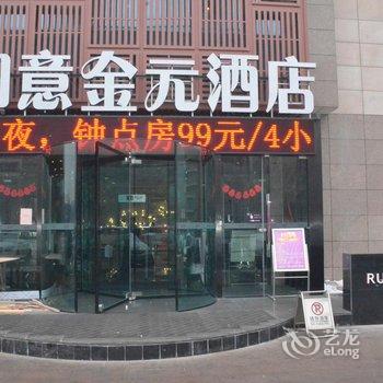 乌鲁木齐如意金元酒店酒店提供图片