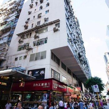 香港百乐宾馆酒店提供图片