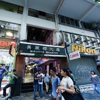 香港百乐宾馆酒店提供图片