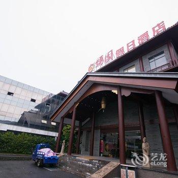 镇江锦园假日酒店酒店提供图片