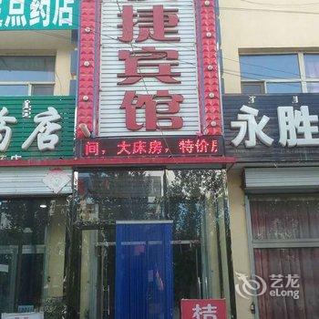 乌兰察布商都桔子快捷宾馆酒店提供图片