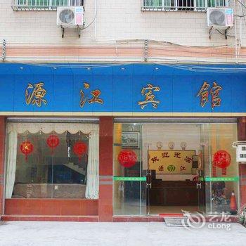 清远连州源江宾馆酒店提供图片