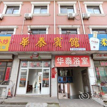 启东市华泰宾馆酒店提供图片