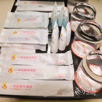 青阳一字赢酒店酒店提供图片