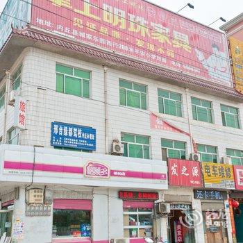 内丘振兴旅馆酒店提供图片