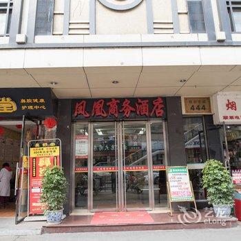 达州凤凰商务酒店酒店提供图片