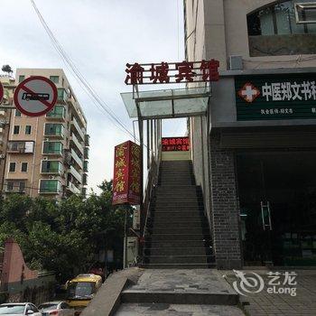 云阳渝城宾馆酒店提供图片