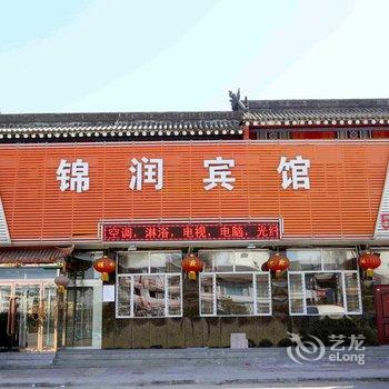 应县锦润宾馆酒店提供图片