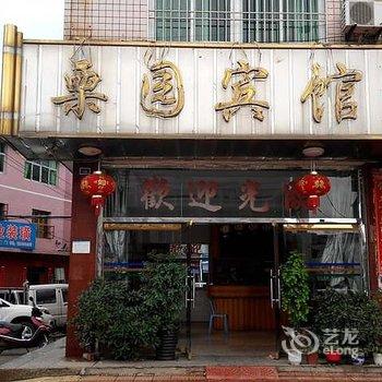 龙岩连城栗园宾馆酒店提供图片