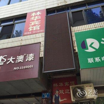 重庆林华宾馆酒店提供图片