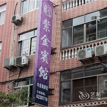 庆元紫金宾馆酒店提供图片