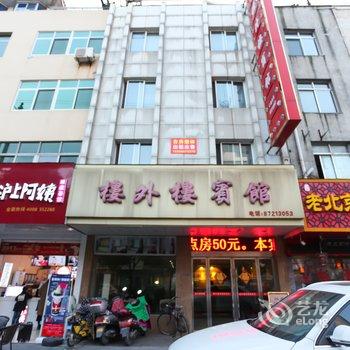 泰兴黄桥镇楼外楼宾馆(致富中路店)酒店提供图片