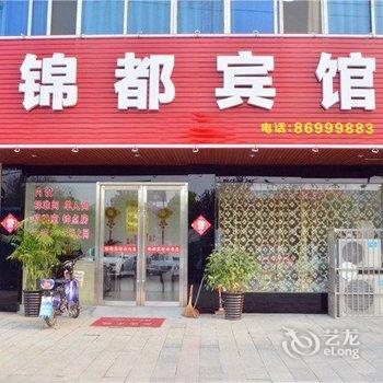 丹阳锦都宾馆(皮革城店)酒店提供图片