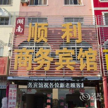 麻城顺利宾馆酒店提供图片