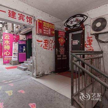 淮北市一建宾馆酒店提供图片