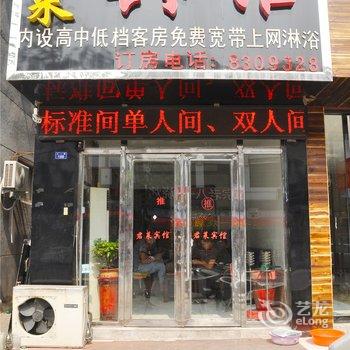 临沂君莱宾馆酒店提供图片