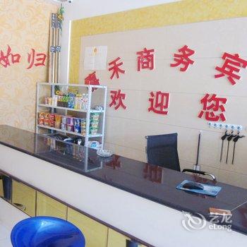 茌平嘉禾商务宾馆酒店提供图片