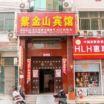 伊川紫金山宾馆酒店提供图片