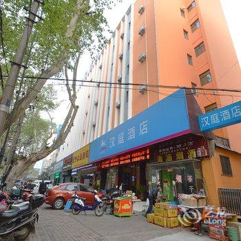 汉庭酒店(马鞍山火车站店)酒店提供图片