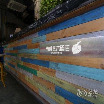 义乌青桃艺术酒店酒店提供图片