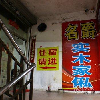 清远阳山阿杰旅店酒店提供图片