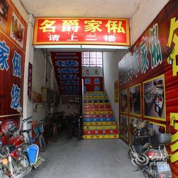 清远阳山阿杰旅店酒店提供图片