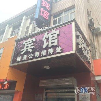 晋州丽宫宾馆酒店提供图片