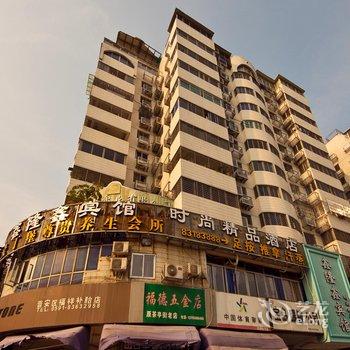 福州鑫隆鑫精品酒店(王庄世欧店)酒店提供图片