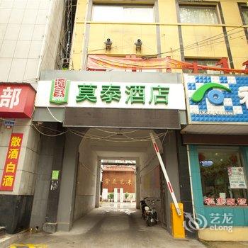 莫泰168(章丘汇泉路百货大楼店)酒店提供图片