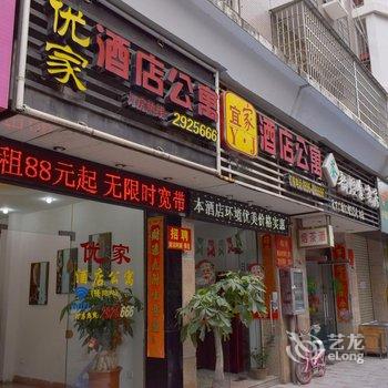 漳州优家酒店公寓酒店提供图片