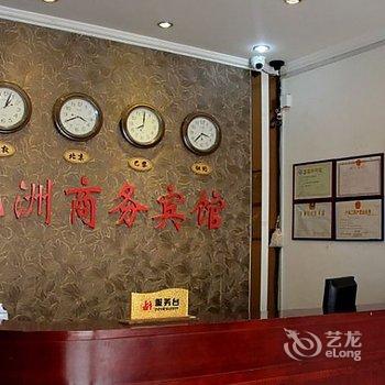 南阳九洲商务宾馆酒店提供图片