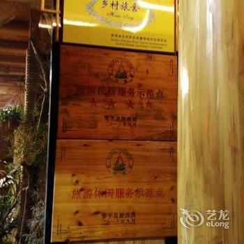 肇兴驿站酒店提供图片