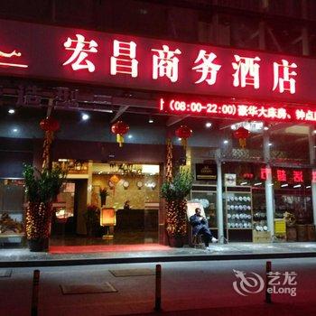 深圳宏昌商务酒店用户上传图片