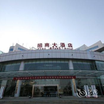 云南昭商大酒店(原昆明巫家坝百事特商务候机楼)酒店提供图片