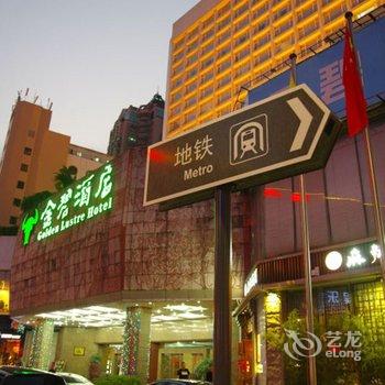 深圳金碧酒店酒店提供图片