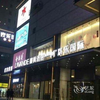 丽枫酒店(丽枫LAVANDE)(常德火车站店)酒店提供图片